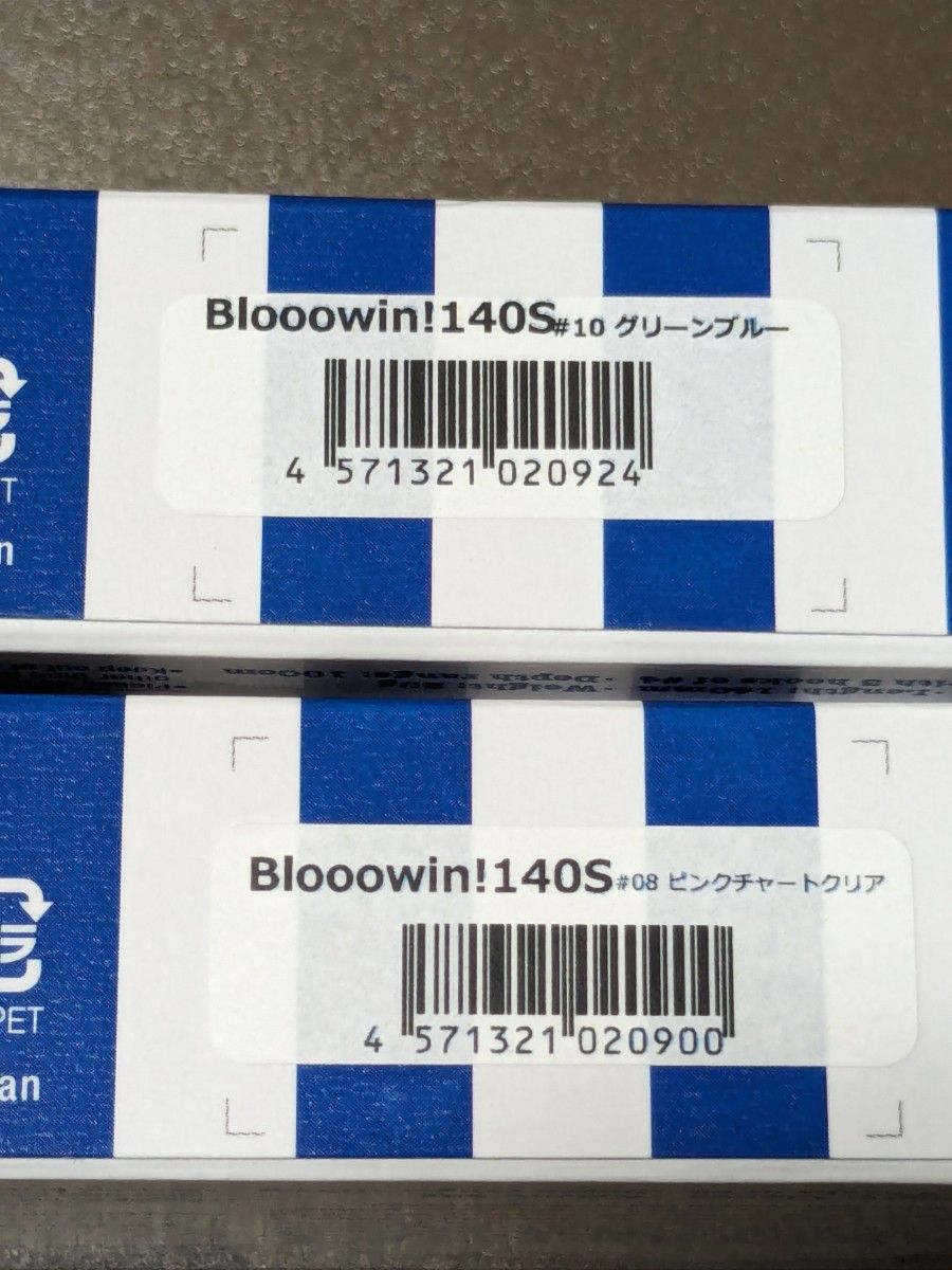 【新品】 ブルーブルー ブローウィン 140S 2色セット ※価格の値下げ不可