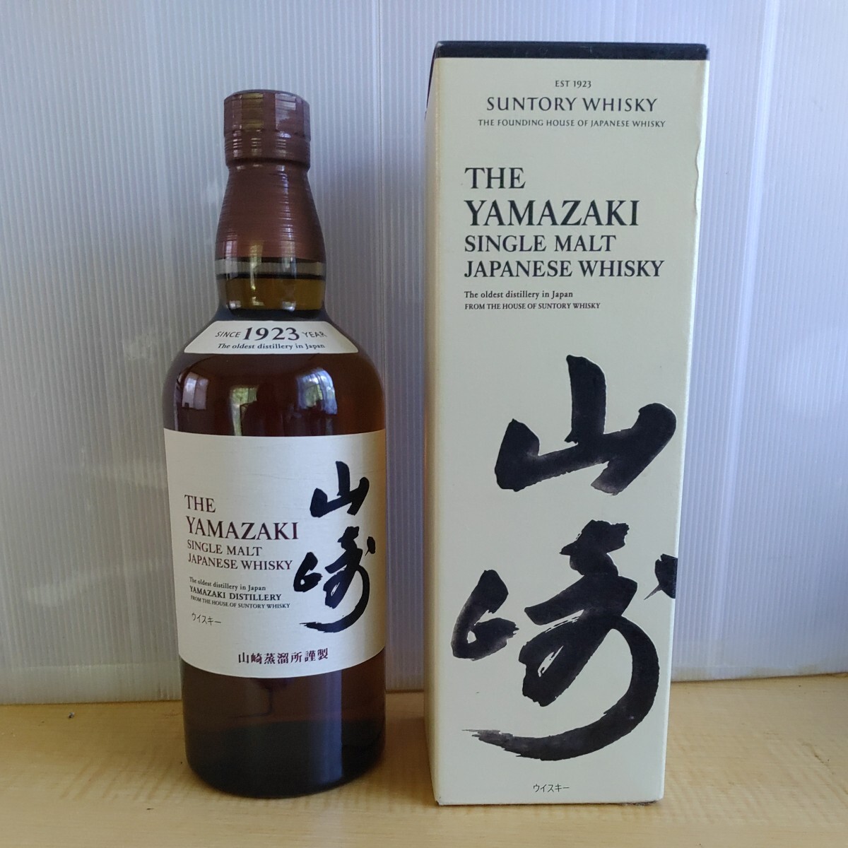 1円スタート！未開栓 SUNTORY サントリー 山崎 YAMAZAKI 1923 シングルモルト ウイスキー 700ml 43％ 箱付_画像1