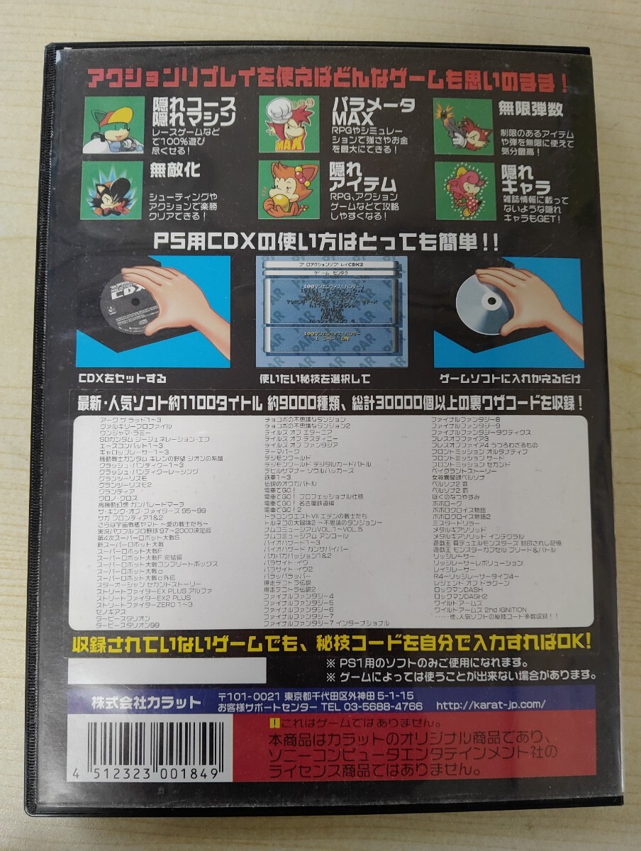 PS用 プロアクションリプレイ CDX2 ドングルカード付き Z81-7_画像2