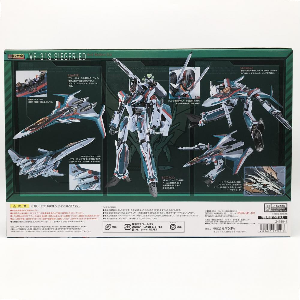 【中古】未開封 バンダイ マクロスΔ デルタ DX超合金 VF-31S ジークフリード アラド・メルダース機[240017625614]_画像2