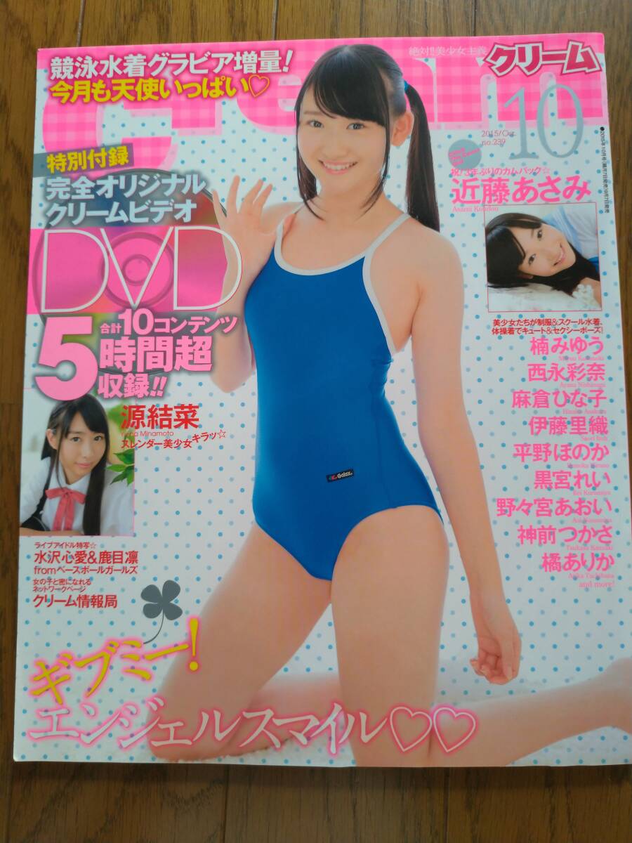DVD付 suku boh vol.8 松永有紗 早坂美咲 朝日奈美海 見上瑠那 DVD付 suku boh vol.8 松永有紗 早坂美咲 朝日奈美海 見上瑠那