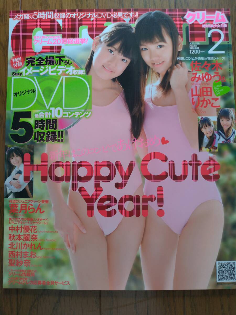 ジュニアアイドル写真集 「すくぶる少女2」 2003年発売 山下佳代 近藤真美 磯野奈央 中村かおり 荒川真衣 安藤瞳 p1592 - 複数被写体 ジュニアアイドル写真集 「すくぶる少女2」 2003年発売 山下佳代 近藤真美 磯野奈央 中村かおり 荒川真衣 安藤瞳 p1592 - 複数被写体