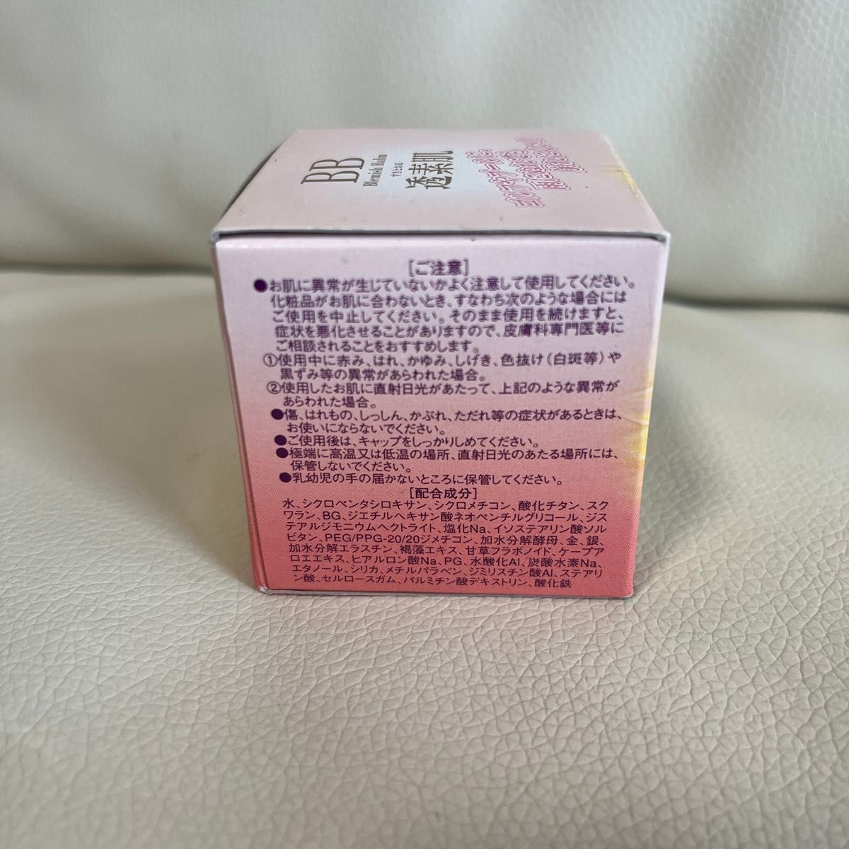 田中　里佳　透素肌 UV BB クリーム 35g 発売　株式会社エス・アール・ティー　製造　フィディカ株式会社　２セット