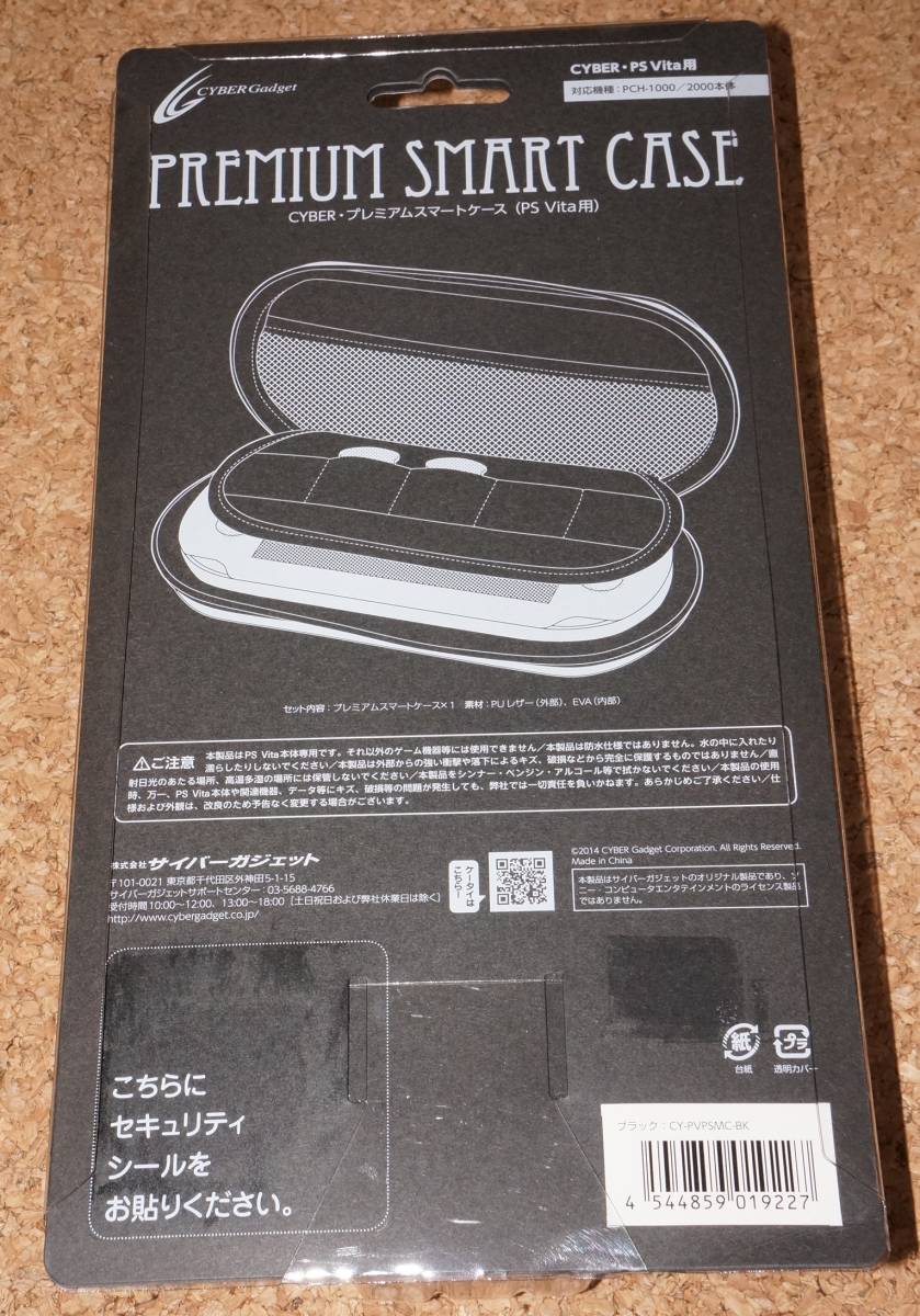 ◇新品◇VITA.CYBER・プレミアムスマートケース ブラック_画像2