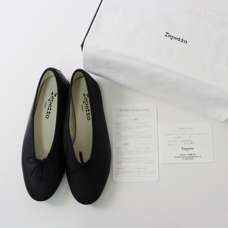 未使用 レペット repetto V4096VE Lilouh Ballerinas リル バレリーナ シューズ 36（ 23.3cm）/ブラック バレエシューズ【2400013872997】_画像1