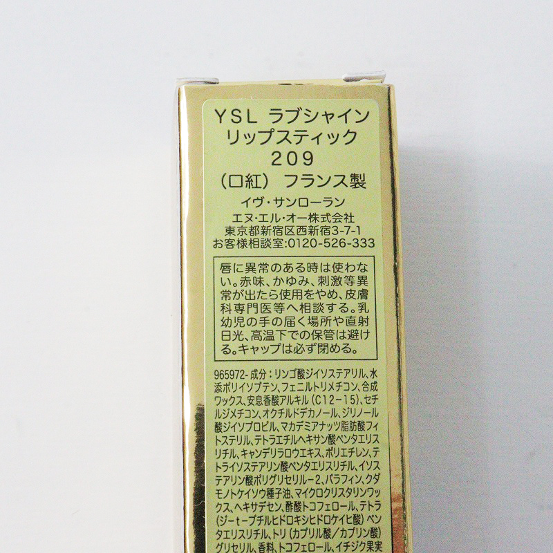 良品 残量9割 イヴサンローラン YVES SAINT LAURENT ラブシャイン リップスティック 209 ピンク系 リップ 口紅 コスメ 【2400013868167】_画像7