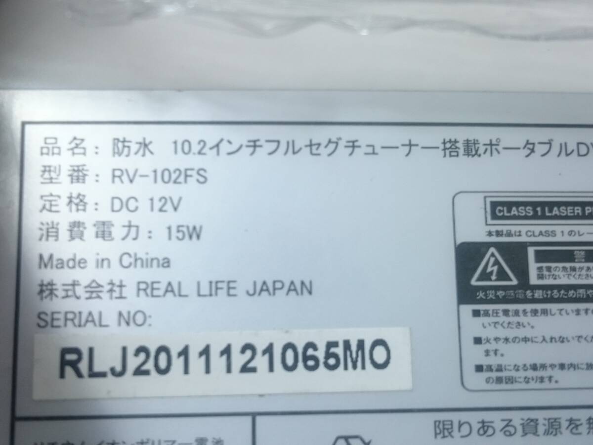 AIVN водонепроницаемый 10.2 дюймовый портативный DVD плеер Full seg тюнер установка RV-102FS G3