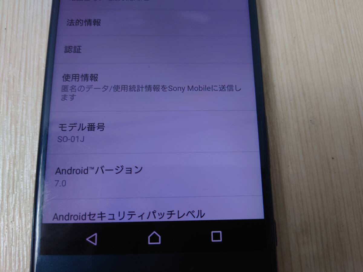 SONY Xperia XZ SO-01J フォレストブルー docomo エクスペリア スマホ本体 利用制限〇 2A9_画像8