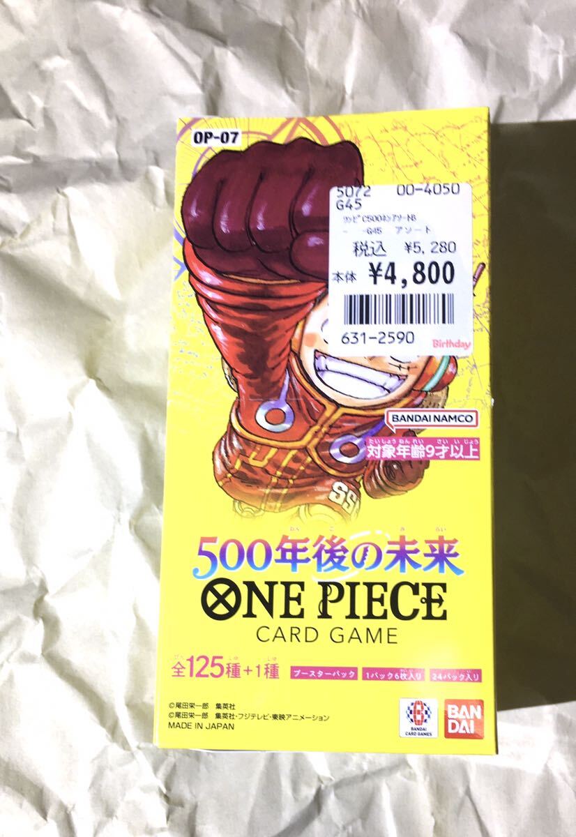 ワンピースカードゲーム 500年後の未来 　正規品　テープ付　テープ未開封　1BOX ワンピースカード ONE PIECE _画像1