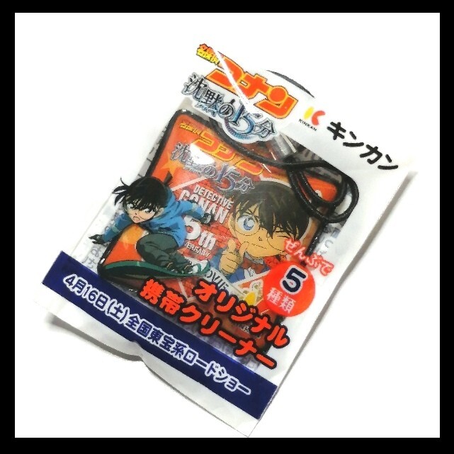 【送料無料！！】名探偵コナン 沈黙の15分 携帯クリーナー ストラップ _画像1