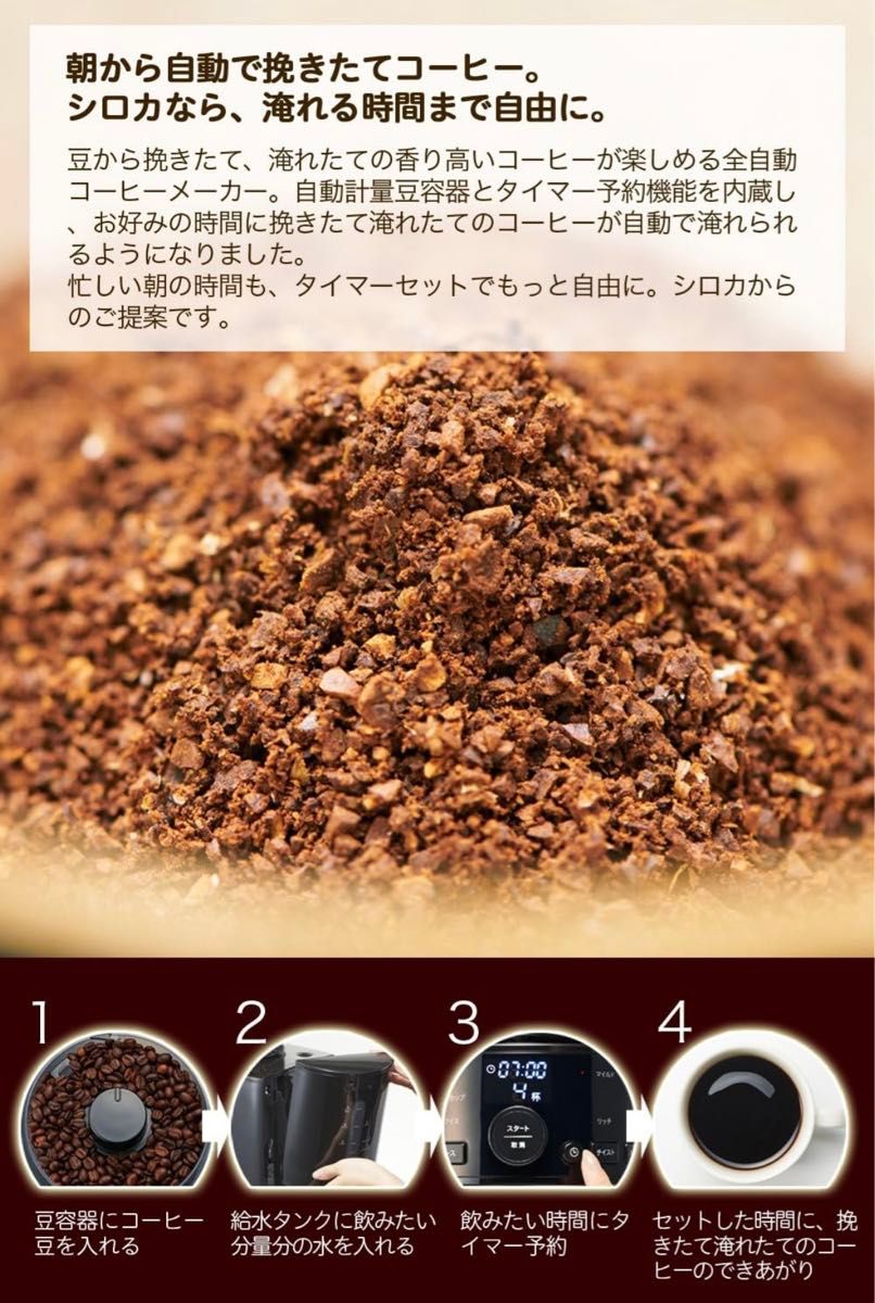 siroca コーン式全自動コーヒーメーカー SC-C122 ステンレスシルバー ブラック シロカ