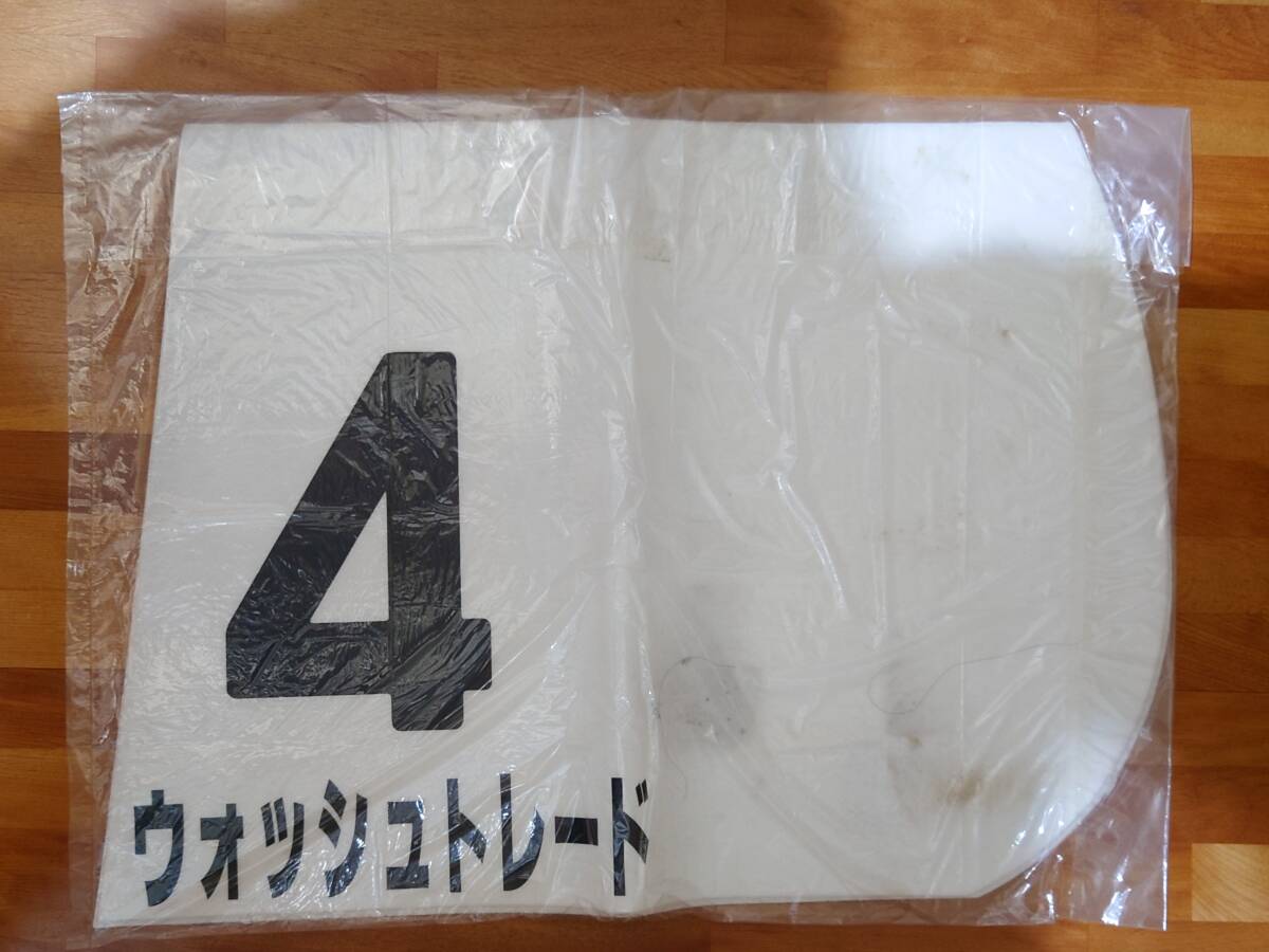 *woshu tray do race actual use number * white number inside rice field ... hand ..