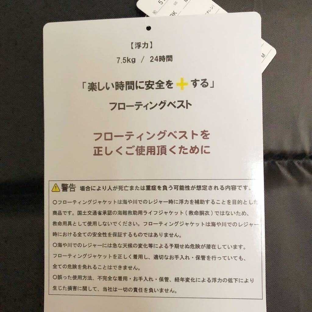 残りわずか L【新品】OP メンズ フローティングジャケット オーシャンパシフィック フローティングベスト サンウエア 浮力補助用 ベスト