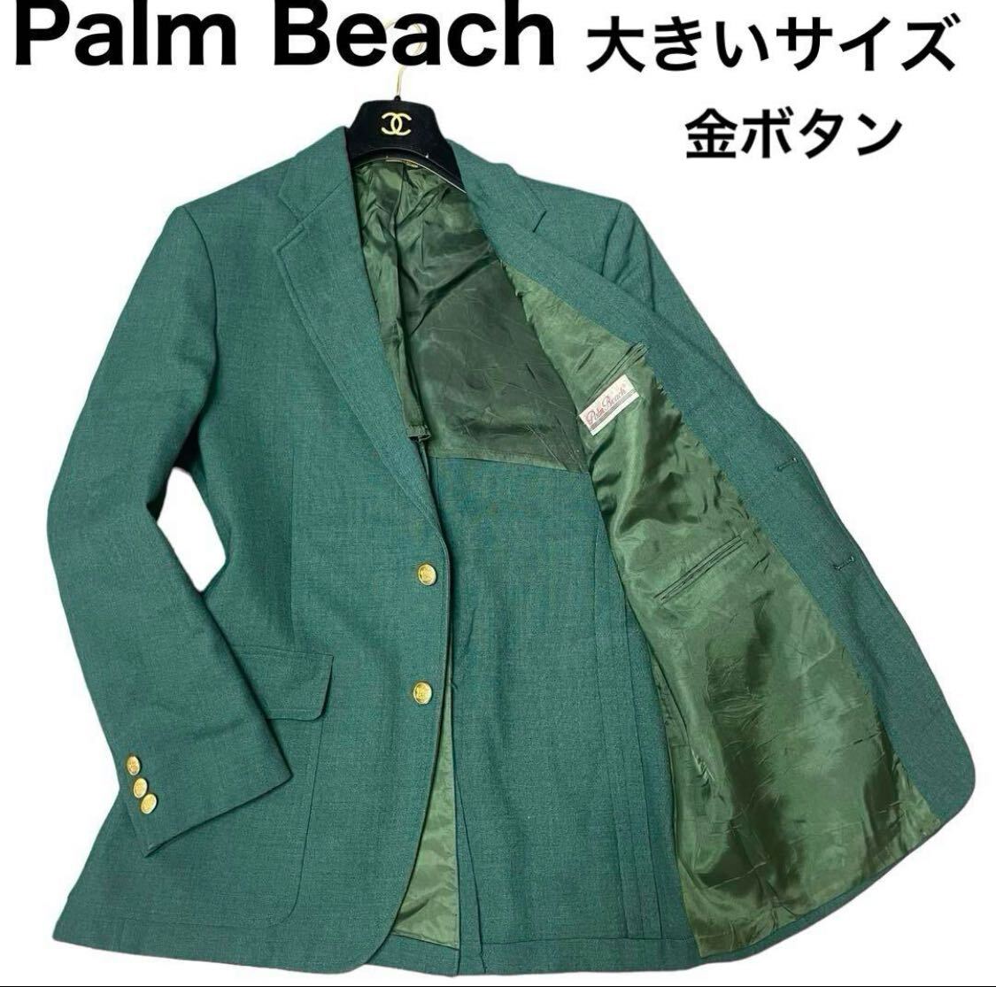 Palm Beach パームビーチ　テーラードジャケット　ブレザー　金ボタン　ヴィンテージ　大きいサイズ　2B グリーン　シングル_画像1