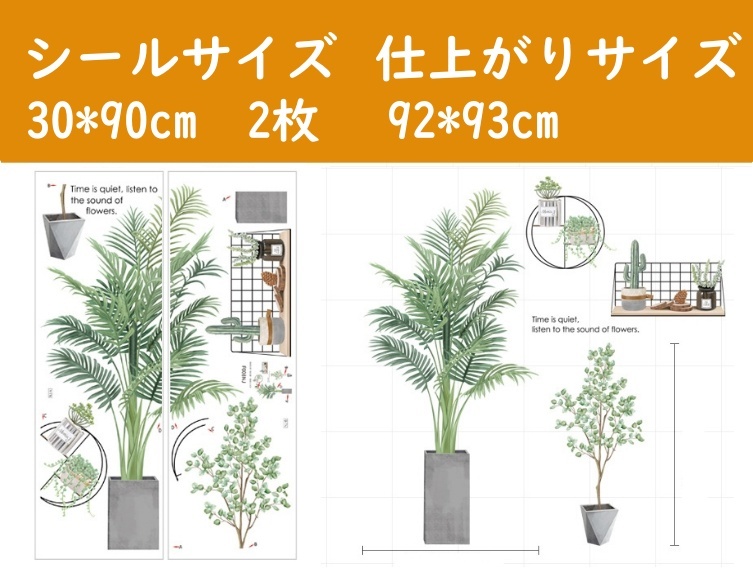 ウォールステッカー ステッカー 観葉植物 壁紙 ポスター 壁紙シール DIY9番　お風呂シール　壁シール　壁紙