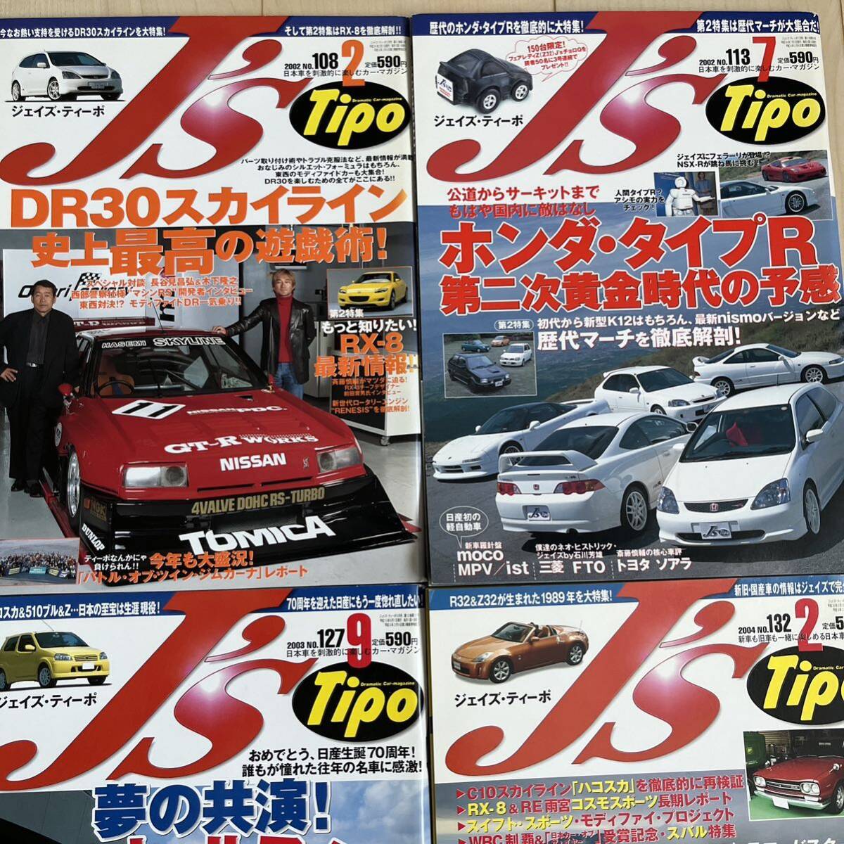 旧車雑誌★ジェイズティーポ★不揃い10冊セット J’s Tipoの画像3