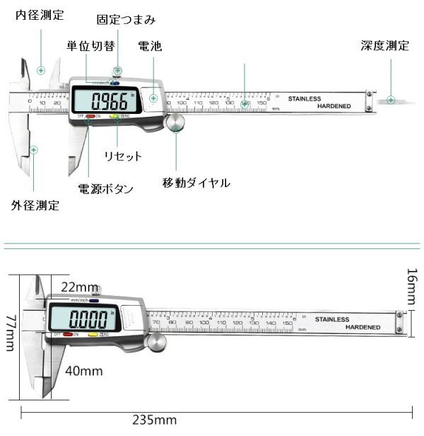 デジタルノギス ステンレス製 高精度ノギス._画像5