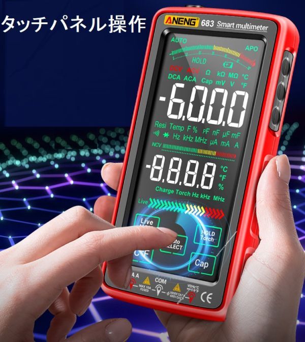 テスター 充電式 9999カウント、スマートタッチ 大画面 デジタルマルチメーター_画像1