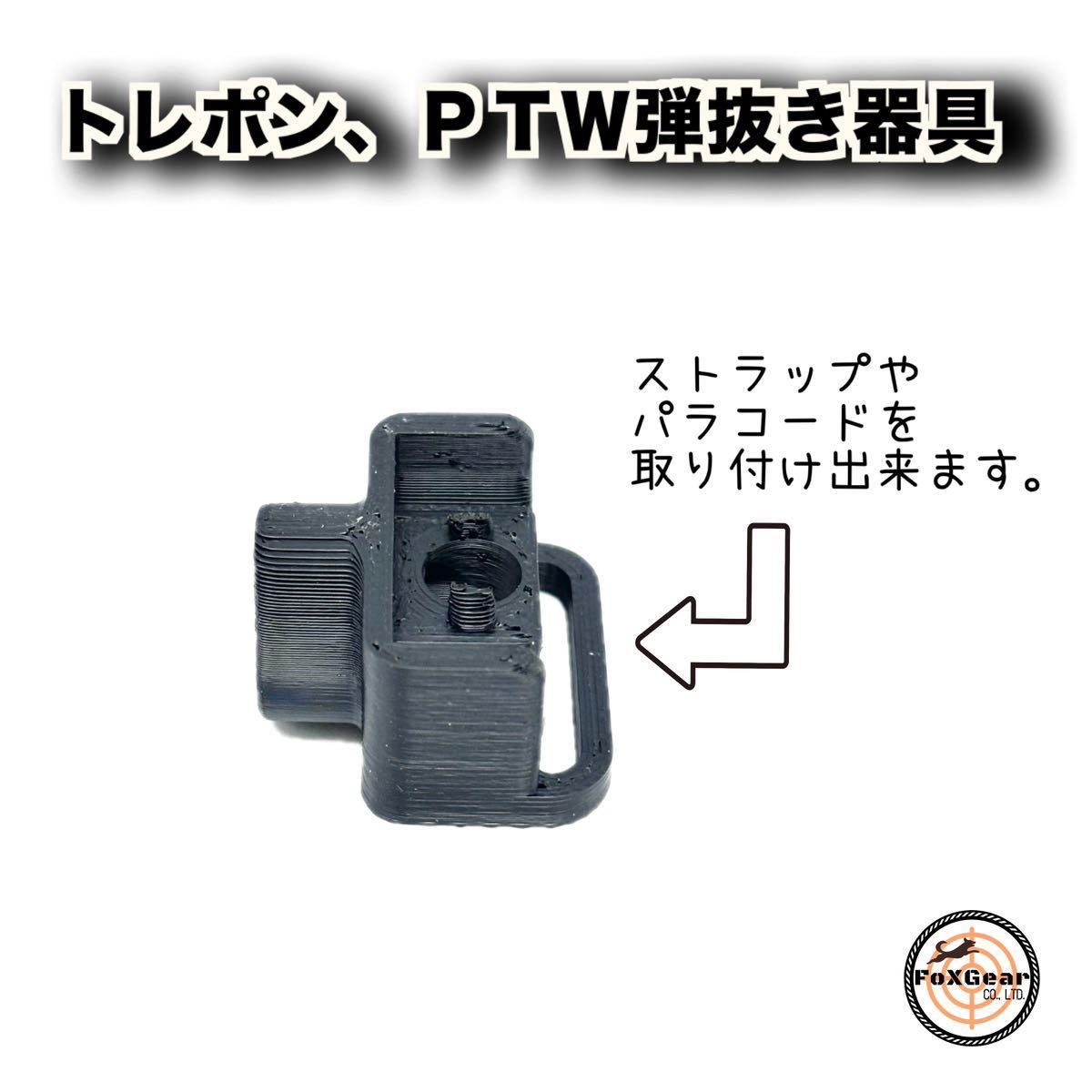 トレポンウェポン　PTW BBマガジン　アンローダー　トレーニングウェポン　DTW システマ　インフィニティ_画像6