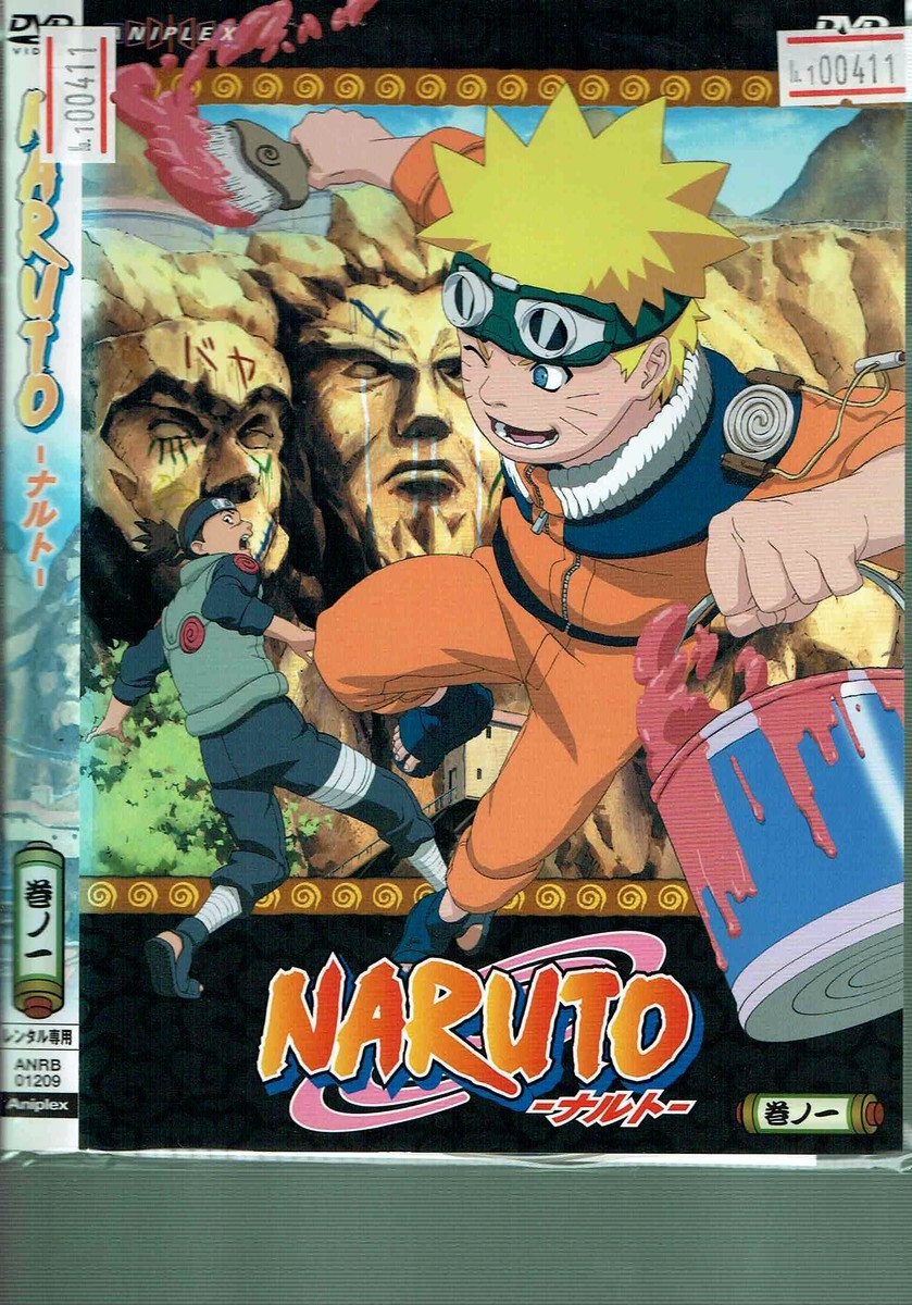 No1_00411 DVD NARUTO ナルト 巻ノ一 レン落_画像1