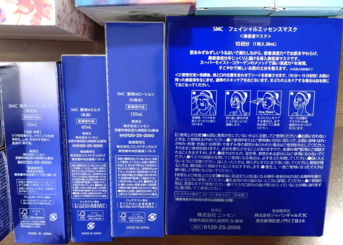1円~新品 未使用品 スキンケア コスメ おまとめ セット TWANYトワニー ニッセン DEW プレディア フリープラス クリーム 化粧水 洗顔 マスク_画像6