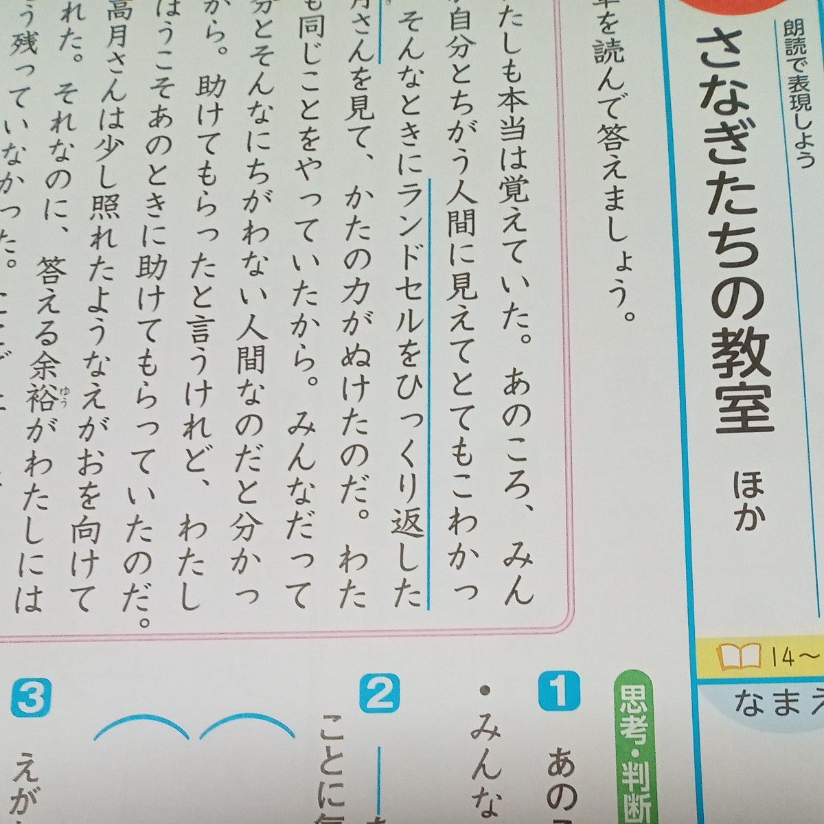 小学６年生　国語　東京書籍　光文書院　カラ　ープリント　テスト　予習　復習　家庭学習　最新　対策