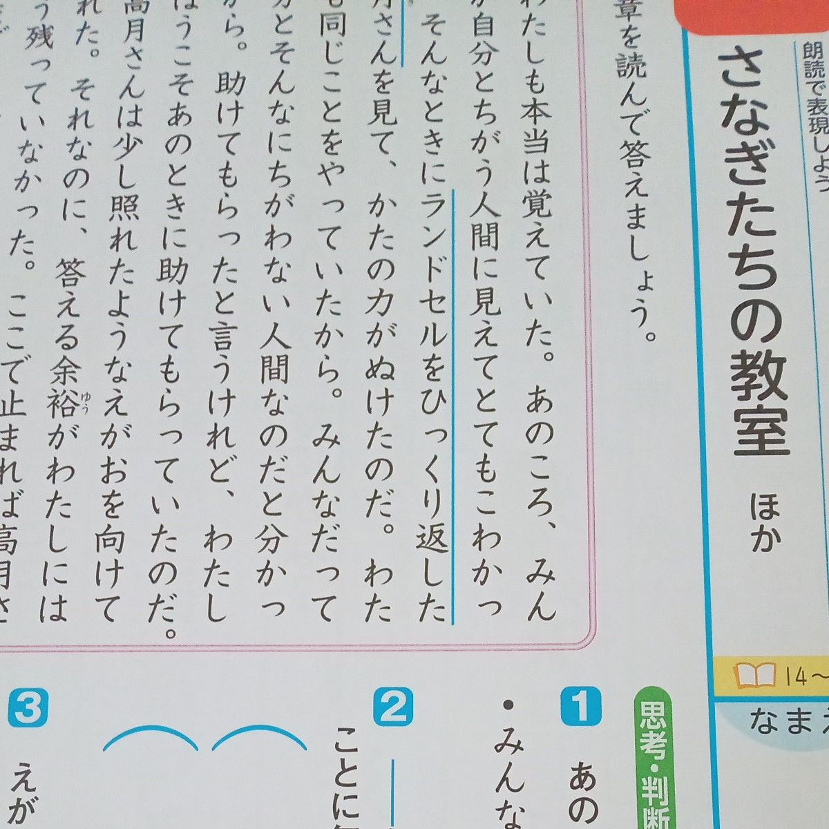 小学６年生　国語　東京書籍　光文書院　カラー　プリント　テスト　予習　復習　家庭学習　最新　塾　対策　