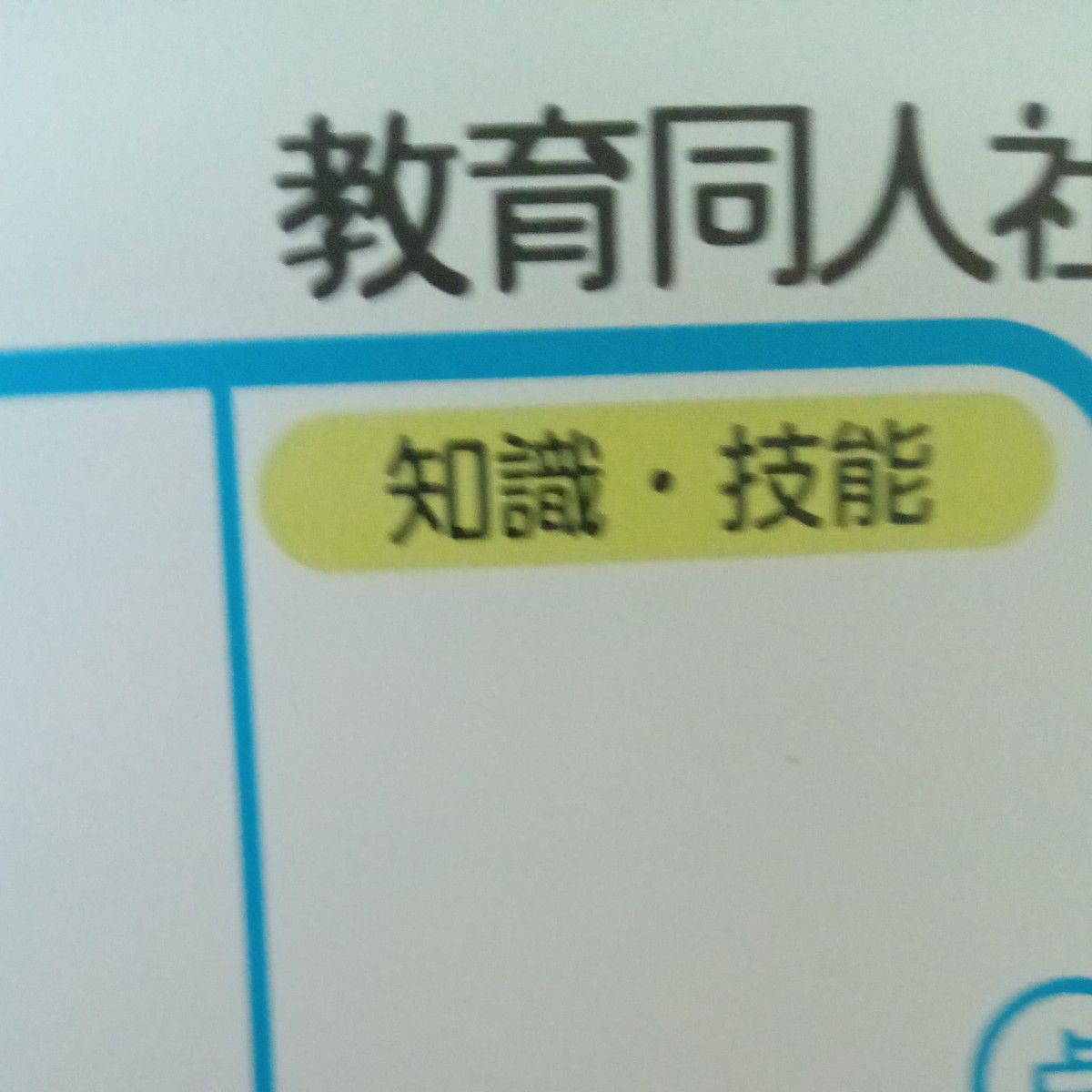 小学５年生　算数　東京書籍　教育同人社　カラー　プリント　テスト　予習　復習　家庭学習　最新　塾　対策