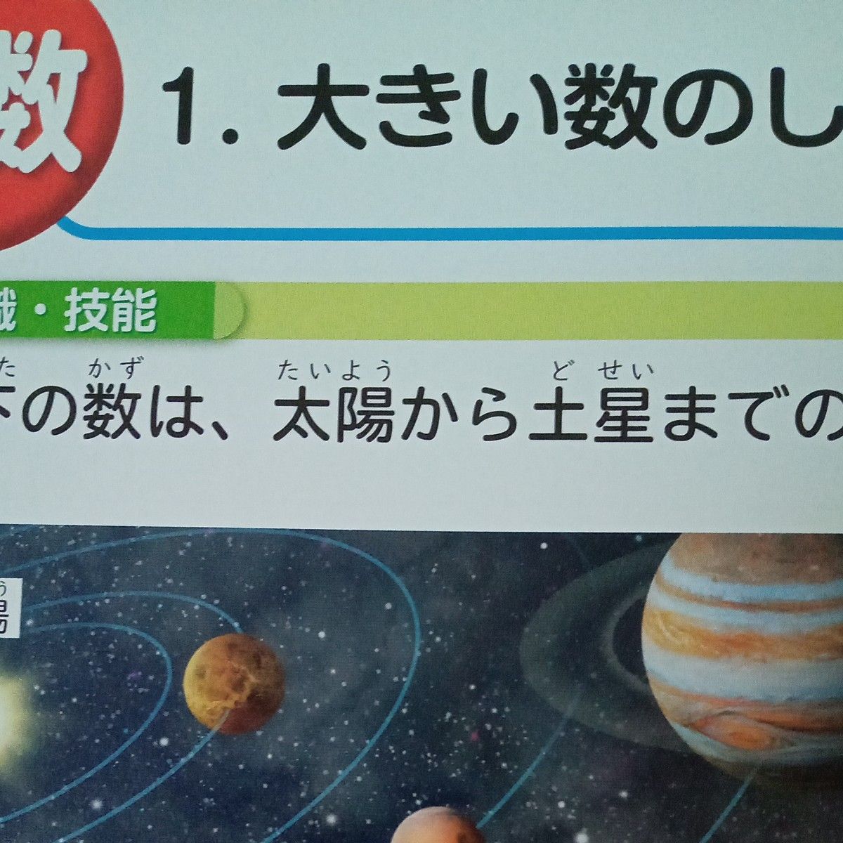 小学４年生　算数　東京書籍　教育同人社　カラー　プリント　テスト　予習　復習　家庭学習　対策　最新　塾