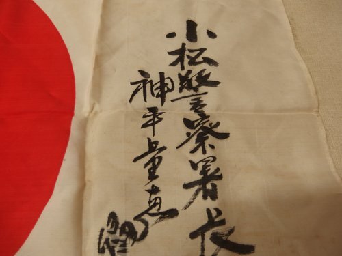 0540015a【メ便】武運長久 日の丸 国旗 寄せ書き 経年品 戦前品？防空監視哨 小松警察署 等/83×70cm/ゆうパケット発送可能商品の画像7