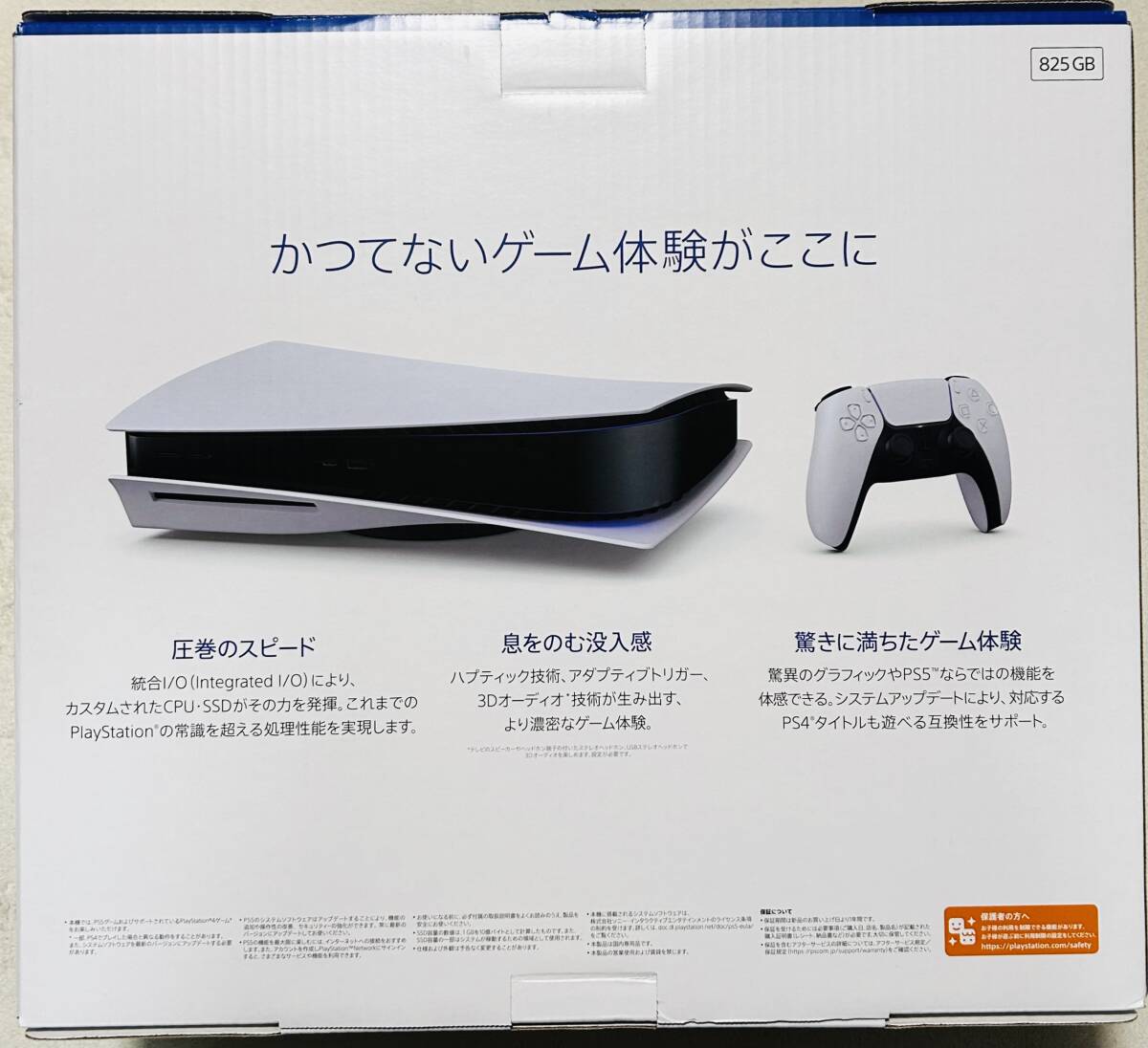 【新品/未使用】ps5 プレイステーション5 PlayStation 5 (CFI-1200A01)_画像2