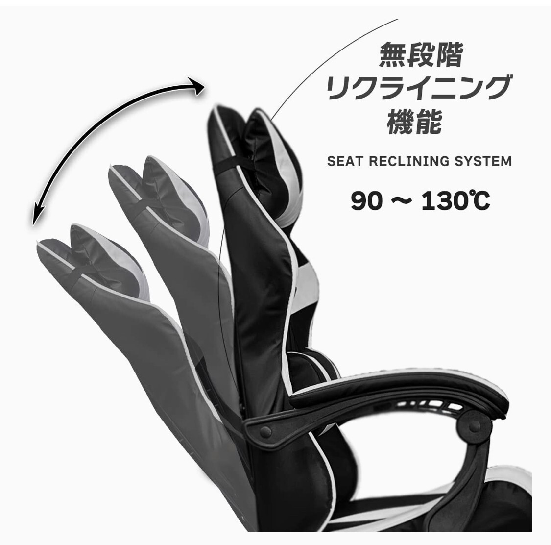 残りわずか　新品 クッション付き リクライニング ゲーミング 椅子 チェア 簡単組立 PUレザー 黒脚 白黒 大人気　即購入OK 　【値下げ不可_画像5