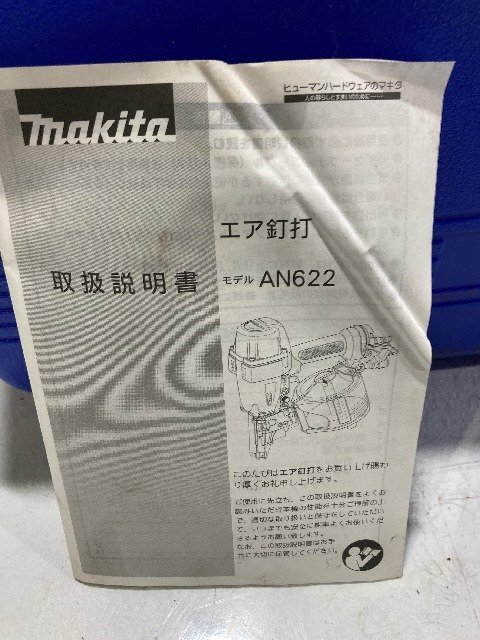 【1円スタート！】makita マキタ エア釘打 AN622 エアー釘打ち機 動作良好_画像7