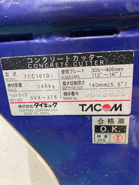 【1円スタート！】TACOM タイキョク コンクリートカッター TCC161D 舗装 建設 土木工事 動作良好_画像4