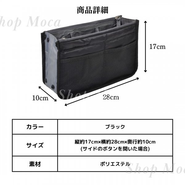 077 バッグインバッグ ブラック 黒 収納 整理 軽量 大容量 シンプル 化粧ポーチ 小物入れ メッシュ コスメポーチ フリーアドレスバッグ_画像6