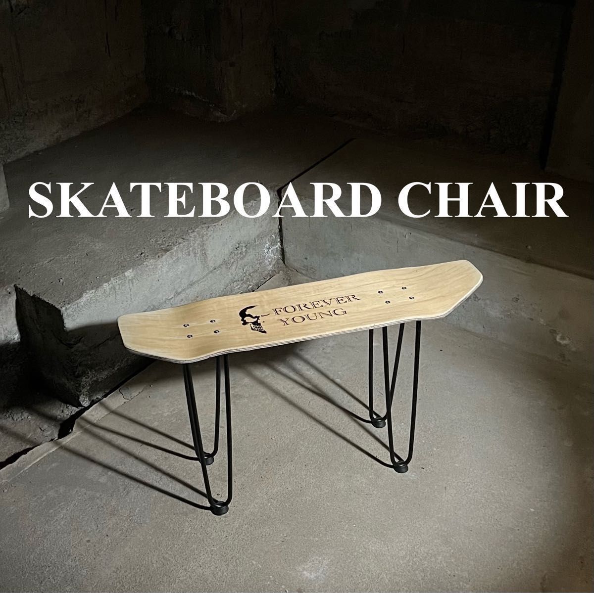 ●スケートボード　スケボー　テーブル　椅子　イス　チェア　ベンチ　サイドテーブル　コーヒーテーブル　ミニテーブル　スツール　101