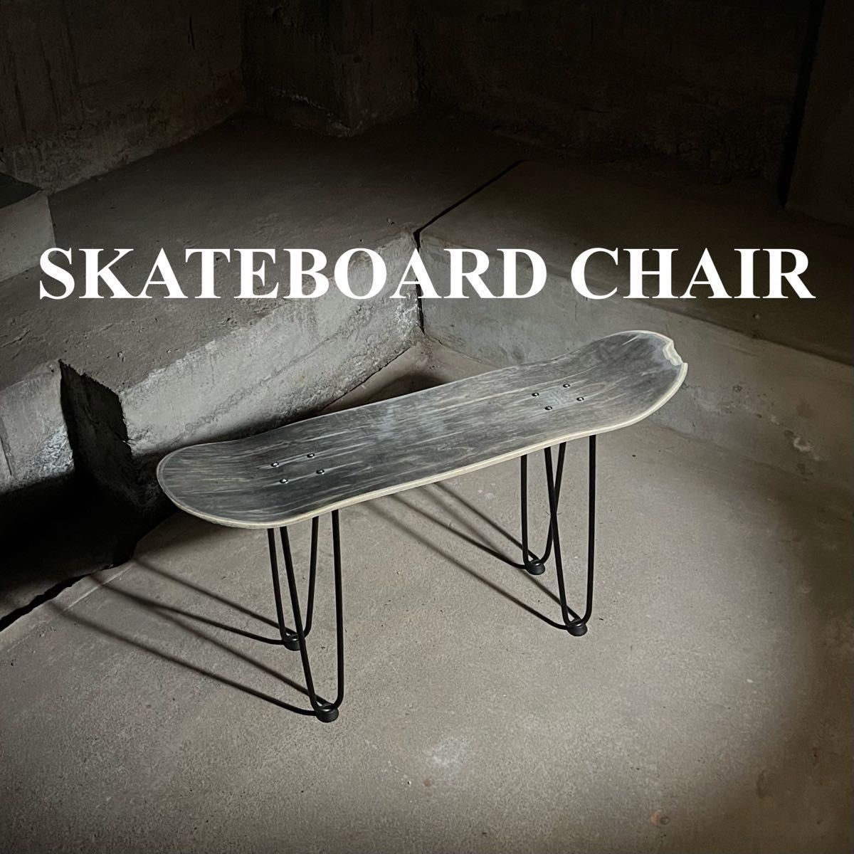 ●スケートボード　スケボー　テーブル　椅子　イス　チェア　ベンチ　サイドテーブル　コーヒーテーブル　スツール　74