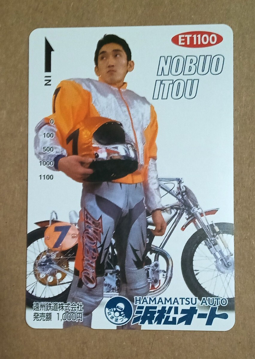 浜松オートレース ETカード 1100 伊藤信夫_画像1