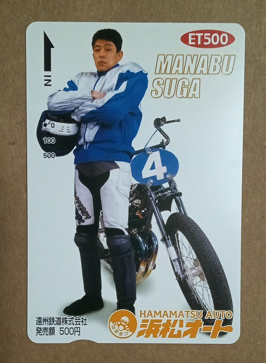 浜松オートレース ETカード 500 須賀学_画像1