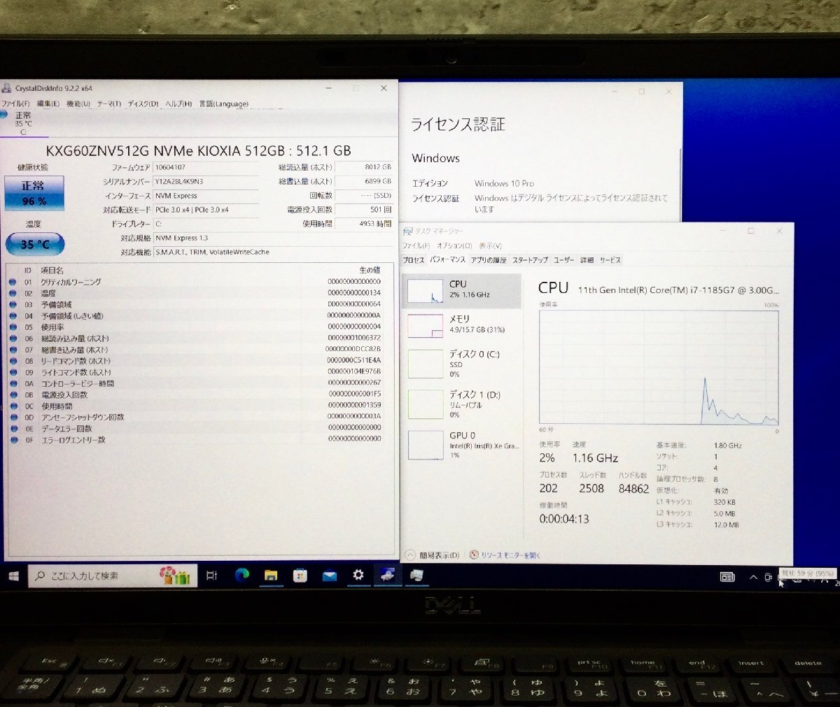 1円～ ●DELL LATITUDE 7320 / 第11世代 Core i7 1185G7 (3.00GHz) / メモリ 16GB / NVMe SSD 512GB / 13.3型 フルHD / Win10 Pro 64bit_画像4