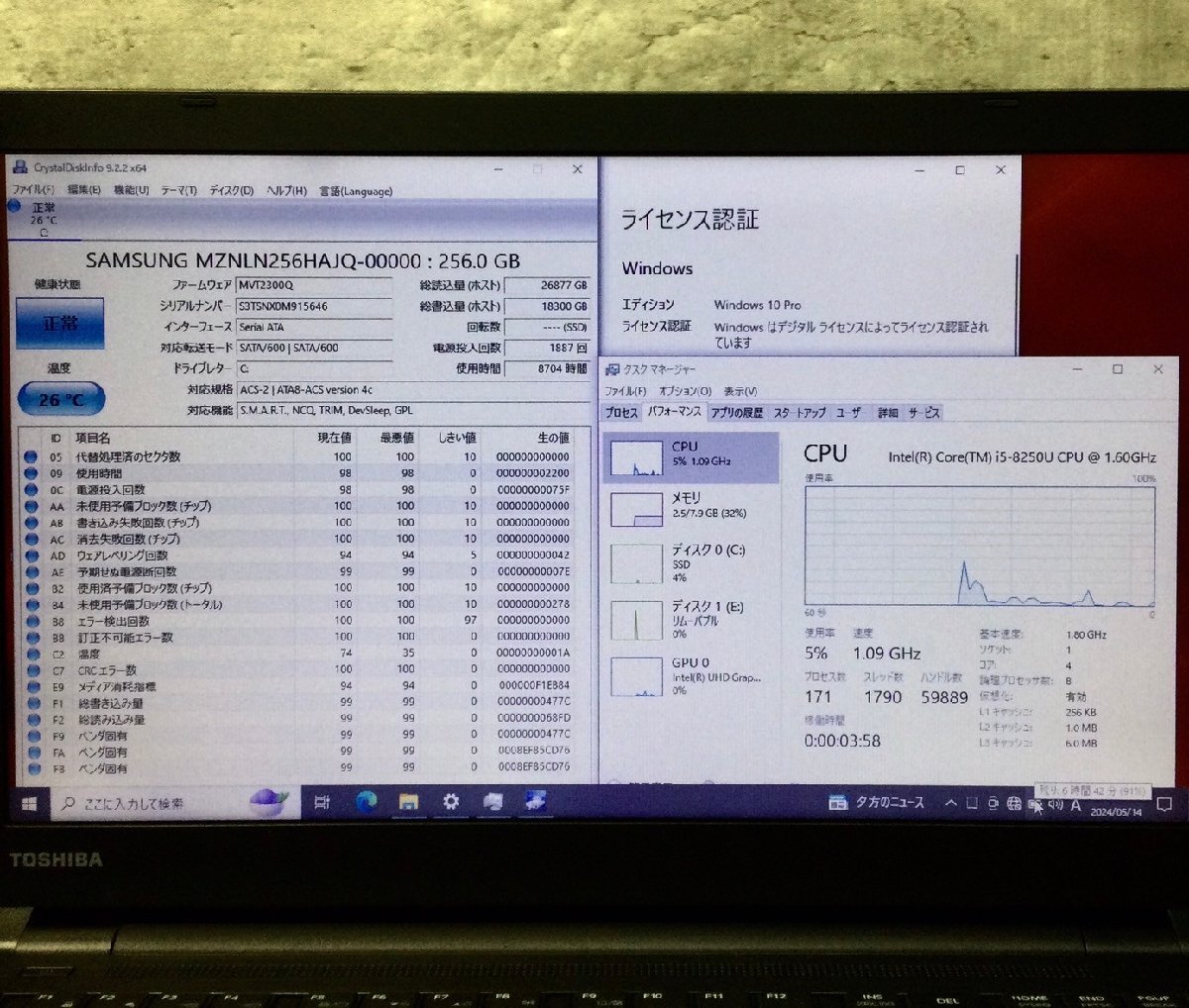 1円～ ●dynabook B65/DN / Core i5 8250U (1.60GHz) / メモリ 8GB / SSD 256GB / DVD / 15.6型 HD (1366×768) / Windows10 Pro 64bit_画像4