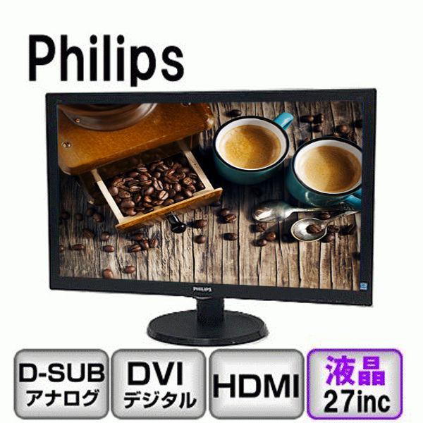 Philips 273V5LHAB アナログ[D-sub15] デジタル[DVI] HDMI 1920x1080 フルHD 27インチ 中古 液晶 ディスプレイ Bランク B2002M003_画像1