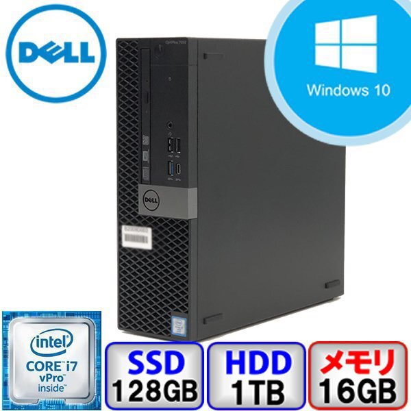 DELL OptiPlex 7050 D11S Core i7 64bit 16GB メモリ 128GB SSD Windows10 Pro Office搭載 中古 デスクトップ パソコン Bランク B2111D023_画像1