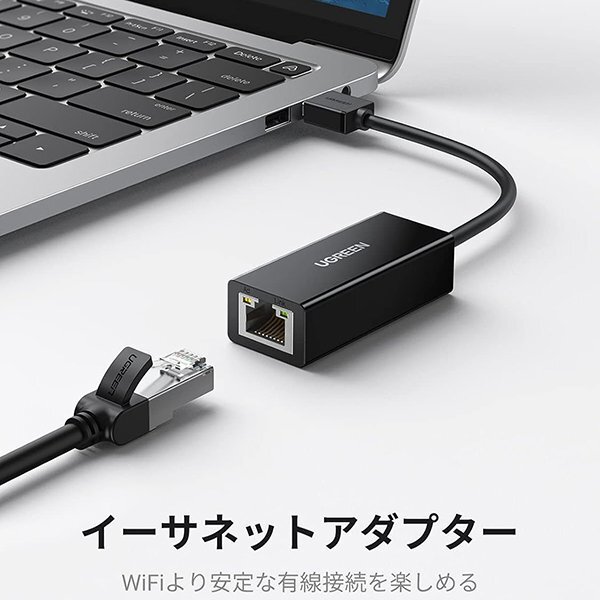 UGREEN USB2.0 to 10/100 ETHERNET NETWORK Adapter 20253 20254 20257 CR110 新品 開封済 未使用品 送料無料 KJ43_B2308Z085_イメージです