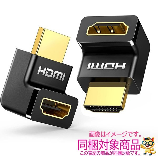 UGREEN HDMI L型変換アダプタ 270度変換 2個セット HDMIオスtoメスアダプタ 20110P 新品 開封済 未使用品 送料無料 KJ10_B2310Z887_イメージです