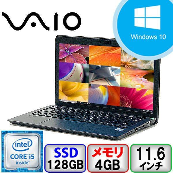 VAIO S11 VJS111 Core i5 64bit 4GB メモリ 128GB SSD Windows10 Pro Office搭載 中古 ノートパソコン Bランク B2021N219_画像1