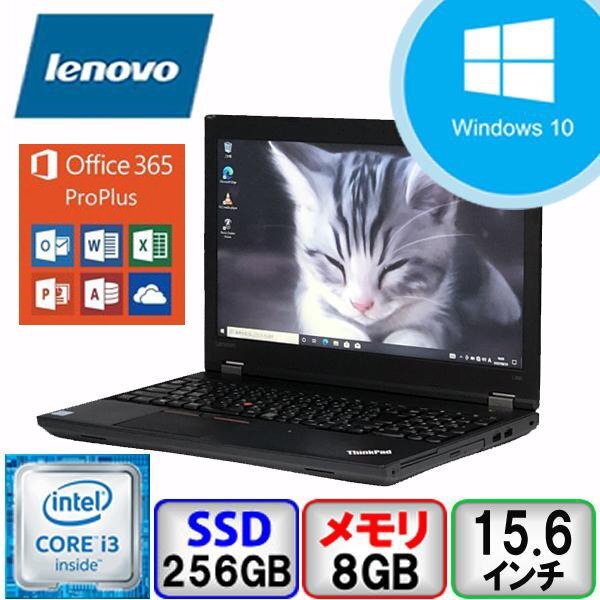 期間限定商品 Lenovo ThinkPad L560 Core i3 メモリ8GB SSD256GB DVD Win10 Office搭載 中古 ノートパソコン Bランク B2205N080_画像1