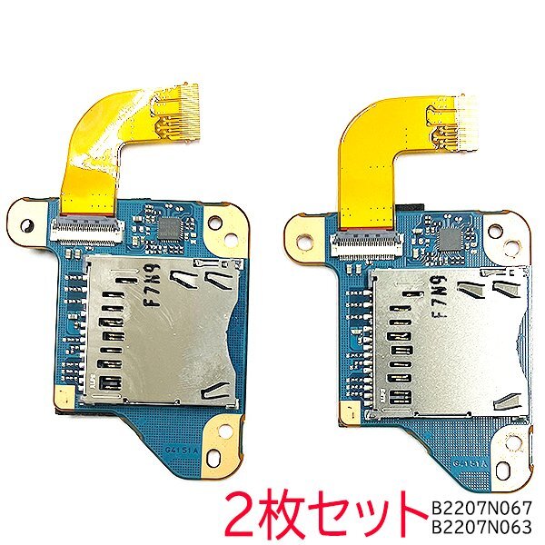 SDカードリーダーボード FUX3SD2 A4151A TOSHIBA Dynabook R63D PR63DECAD47AD11 2枚組 動作確認済 PCパーツ 修理 部品 YA3406_B2207N067_画像1