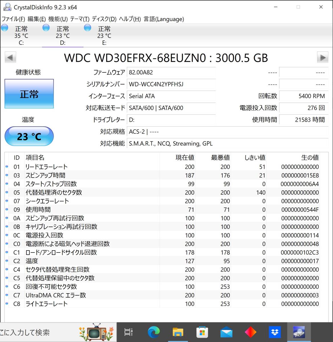 6TB(WD Red 3.0TBx2本セット) USB3.0外付けハードディスク HDD My Book Duo_画像7