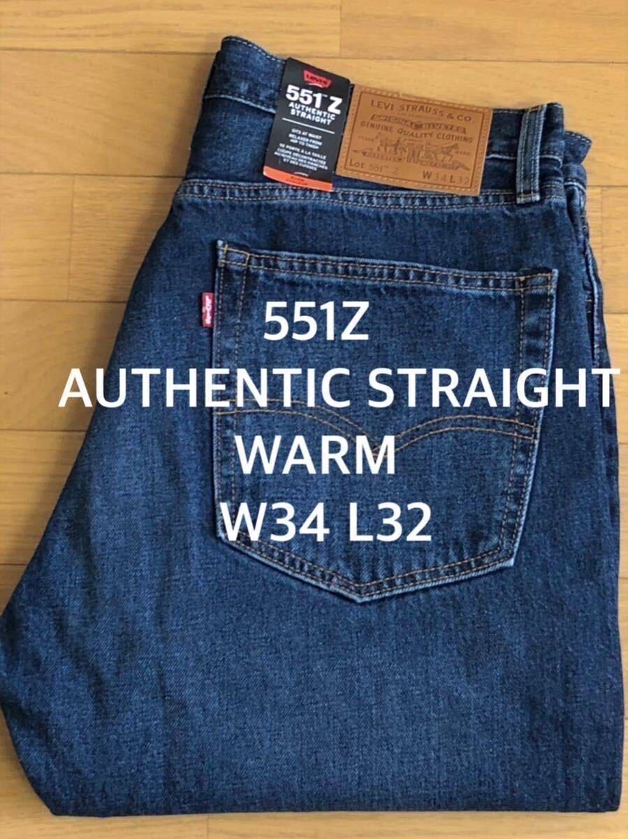 Levi's 551Z AUTHENTIC STRAIGHT WARM W34 L32_画像1